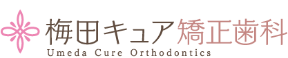 梅田キュア矯正歯科